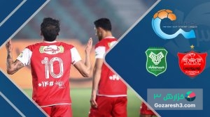 خلاصه بازی پرسپولیس 2 - 1 خیبر خرم آباد