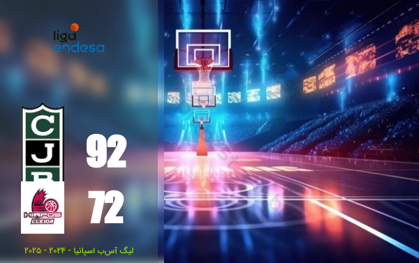 خلاصه بسکتبال یوونتوت بادالونا 92 - 72 فورکا لیدا