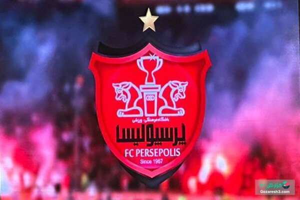 رسمی: حساب‌های باشگاه پرسپولیس بسته شد