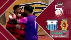 خلاصه فوتسال کراپ الوند 3 - 2 پالایش نفت اصفهان