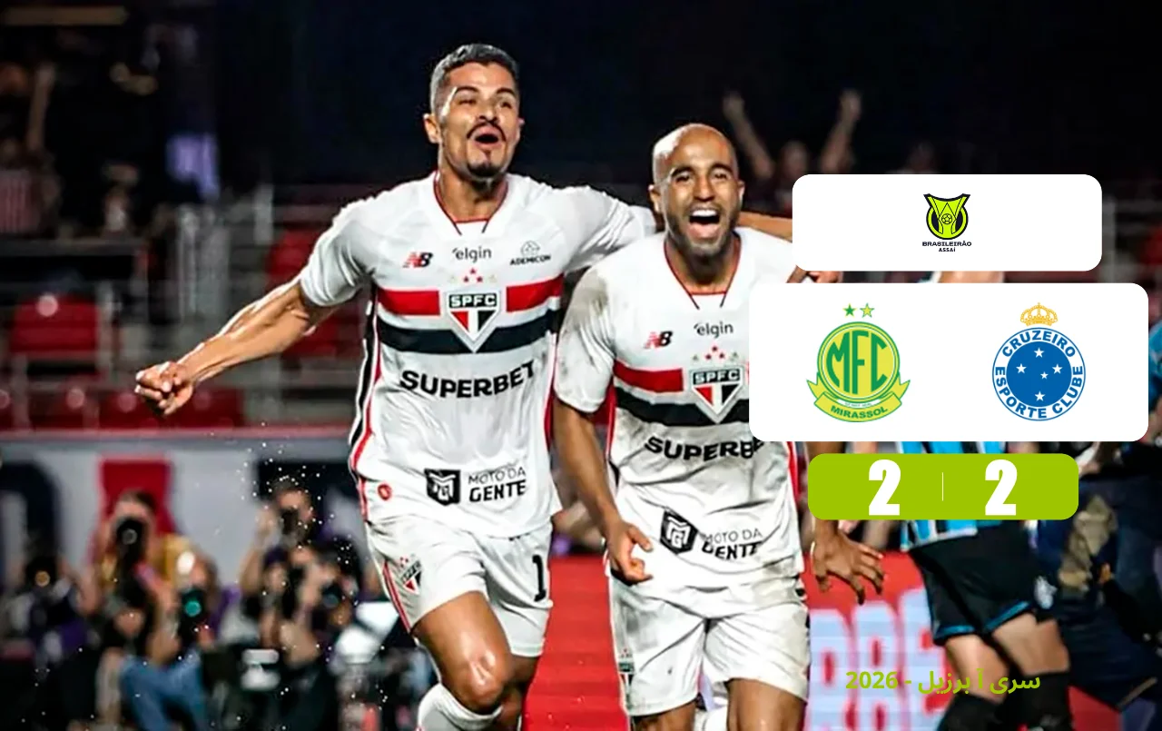 خلاصه بازی میراسول 2 - 2 کروزیرو