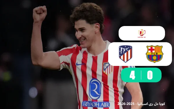 خلاصه بازی اتلتیکومادرید 4 - 0 بارسلونا