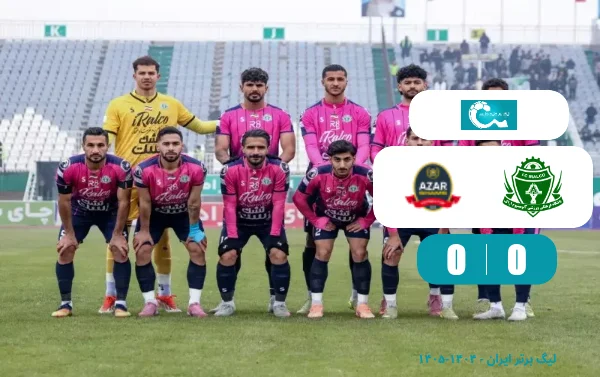 خلاصه بازی شمس آذر قزوین 0 - 0 آلومینیوم اراک