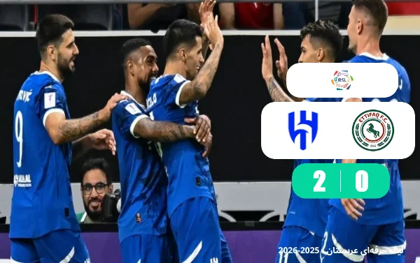 خلاصه بازی الهلال 2 - 0 الاتفاق