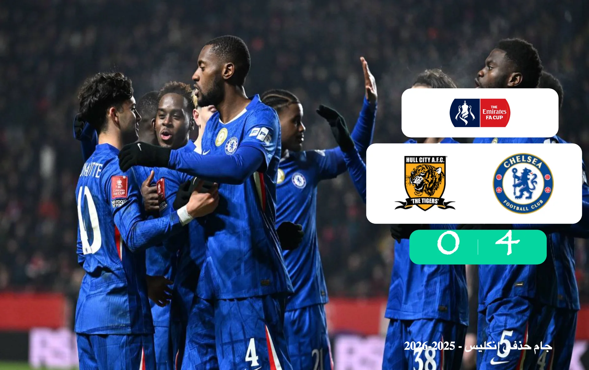 خلاصه بازی هال سیتی 0 - 4 چلسی