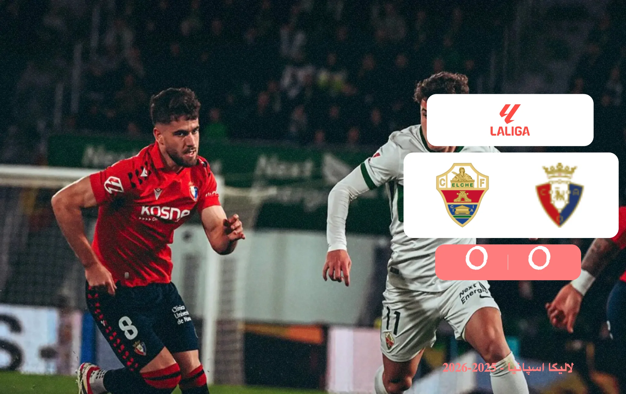 خلاصه بازی الچه 0 - 0 اوساسونا