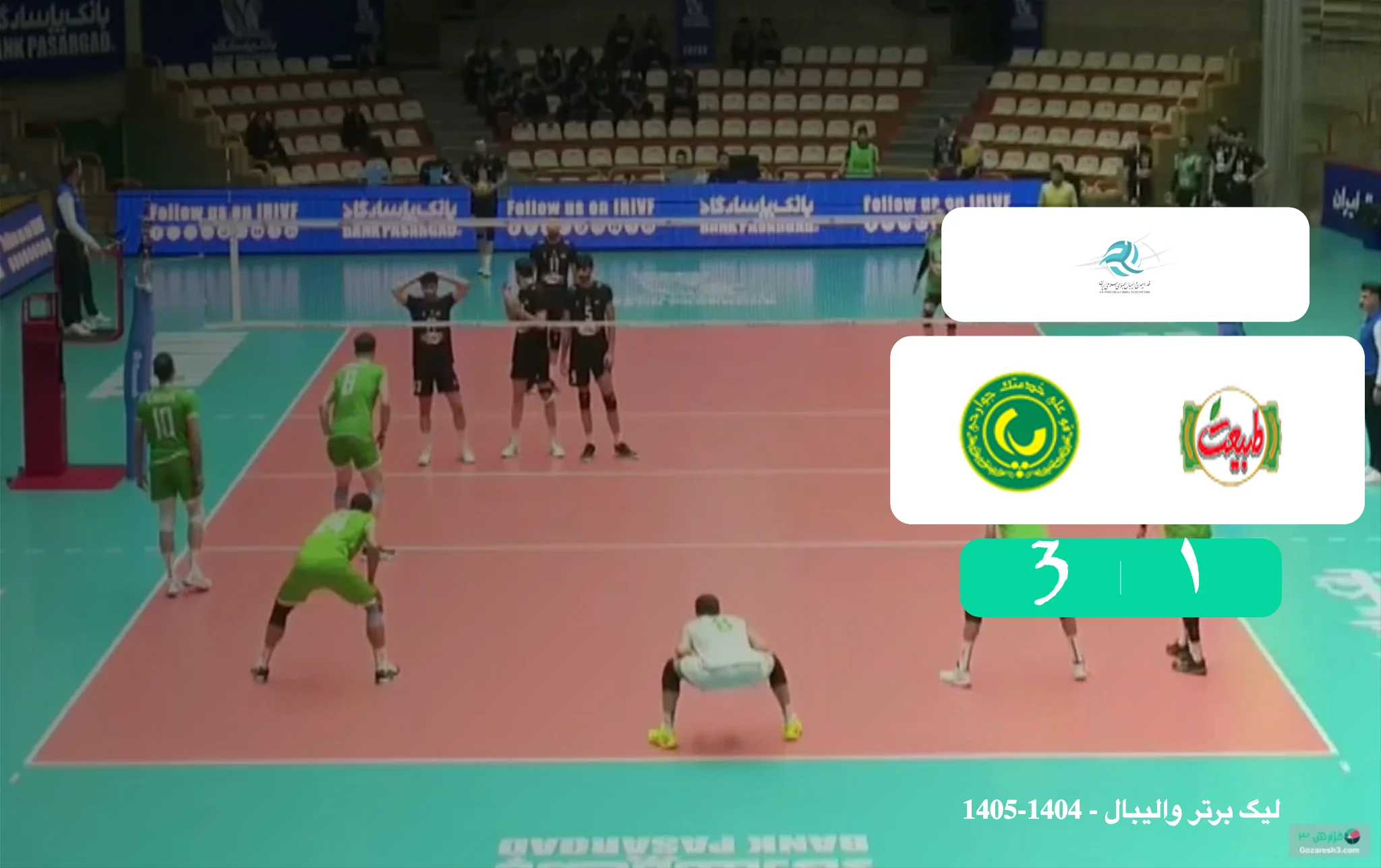 خلاصه والیبال پاس گرگان 3 - ۱ طبیعت