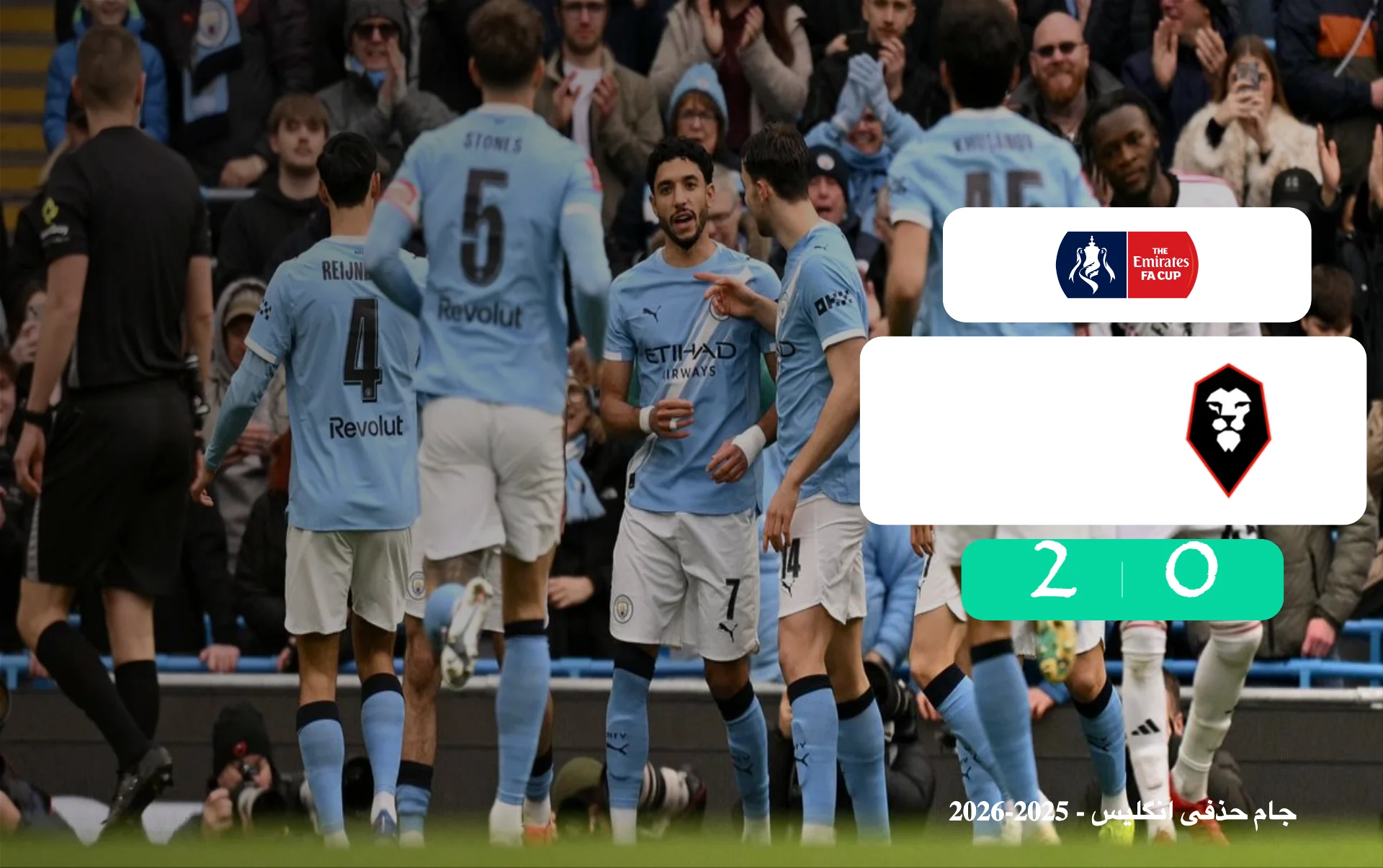 خلاصه بازی منچسترسیتی 2 - 0 سالفورد سیتی