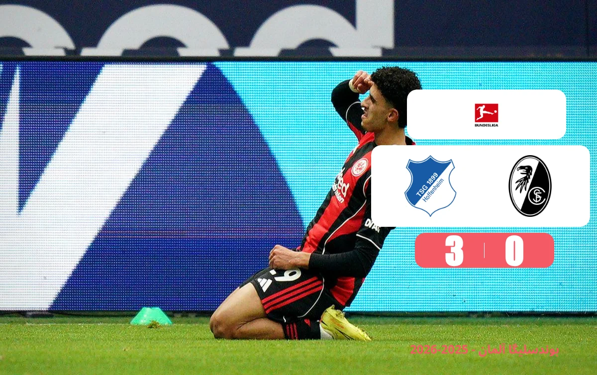 خلاصه بازی هوفنهایم 3 - 0 فرایبورگ