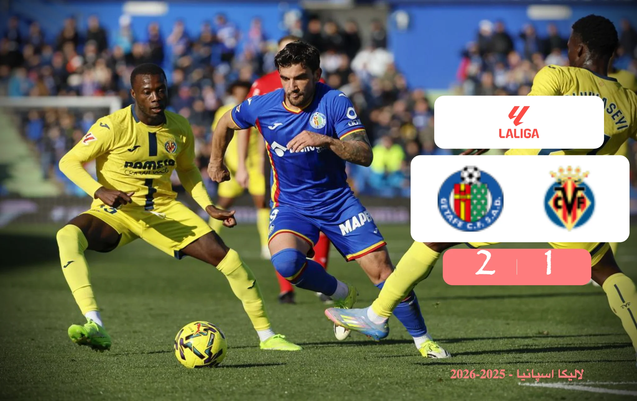 خلاصه بازی ختافه 2 - 1 ویارئال