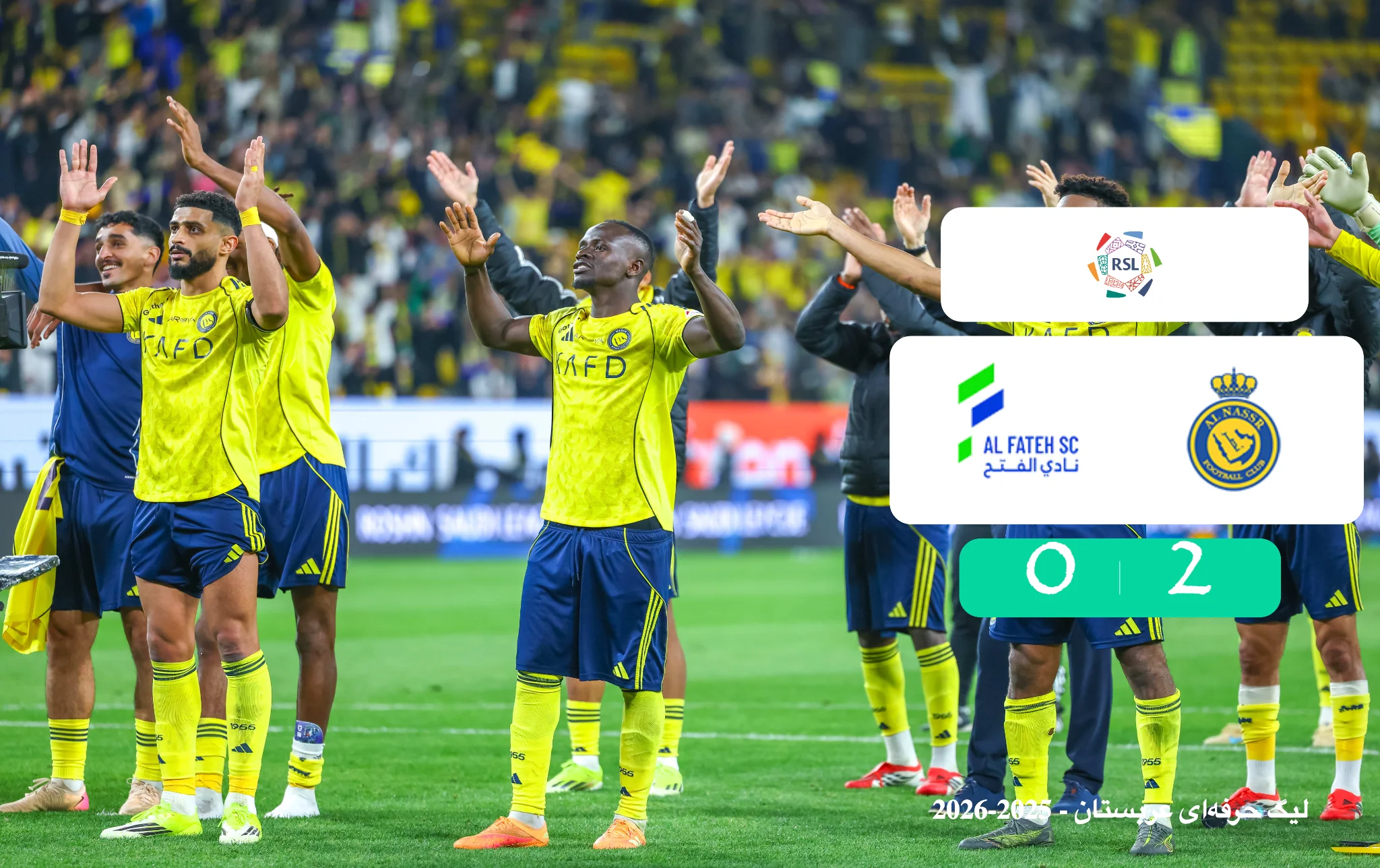 خلاصه بازی الفتح 0 - 2 النصر