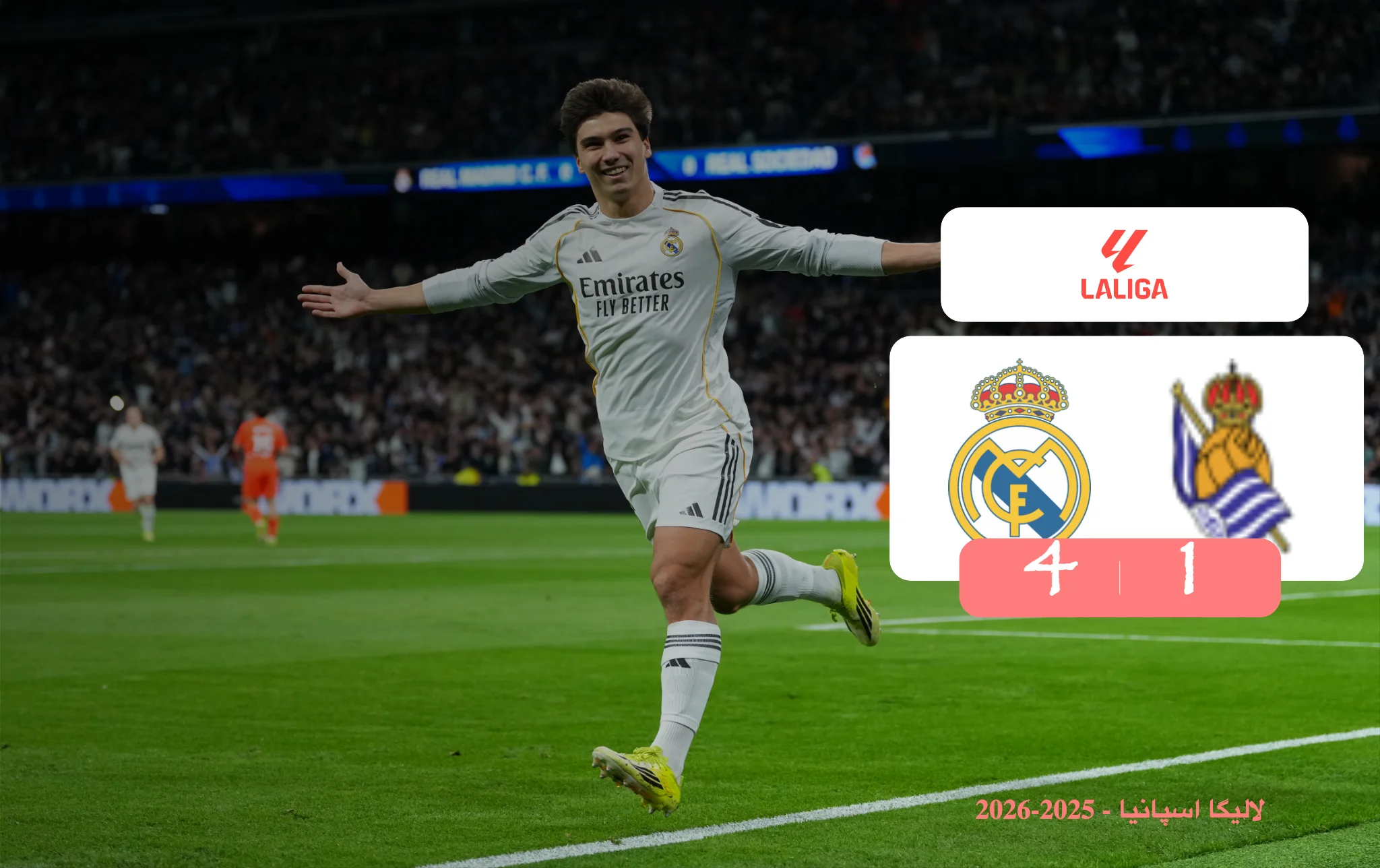 خلاصه بازی رئال مادرید 4 - 1 رئال سوسیداد