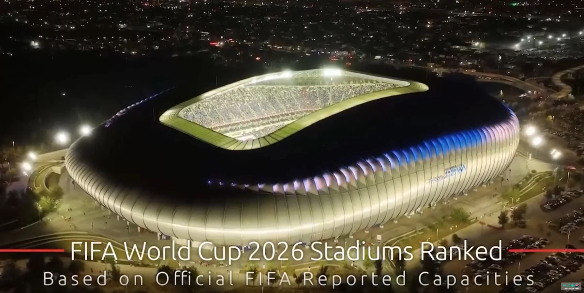 نگاهی بر ورزشگاه های میزبان جام جهانی 2026