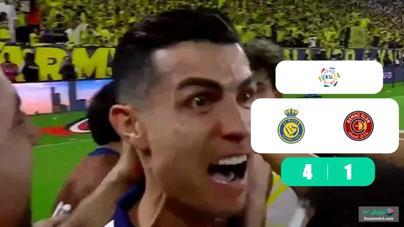 خلاصه بازی النصر 4 - 1 ضمک (دبل رونالدو)