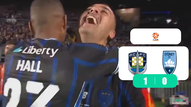 خلاصه بازی اوکلند اف سی 1 - 0 سیدنی اف سی