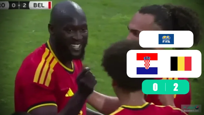 خلاصه بازی کرواسی 0 - 2 بلژیک