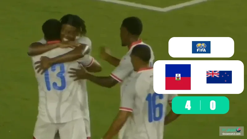خلاصه بازی هائیتی 4 - 0 نیوزیلند