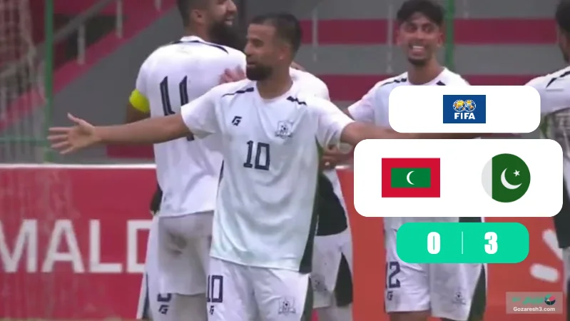 خلاصه بازی مالدیو 0 - 3 پاکستان