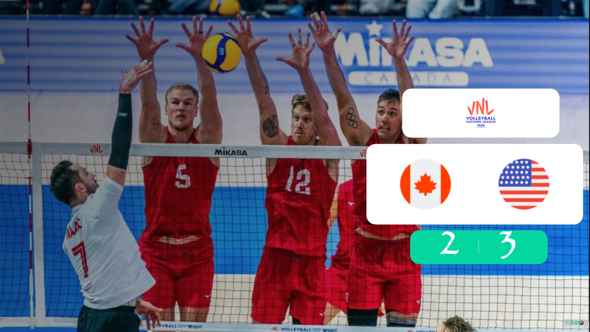 خلاصه والیبال کانادا 2 - 3 آمریکا