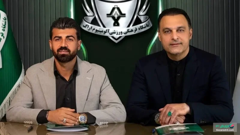رضا جبیره دوباره به آلومینیوم اراک برگشت
