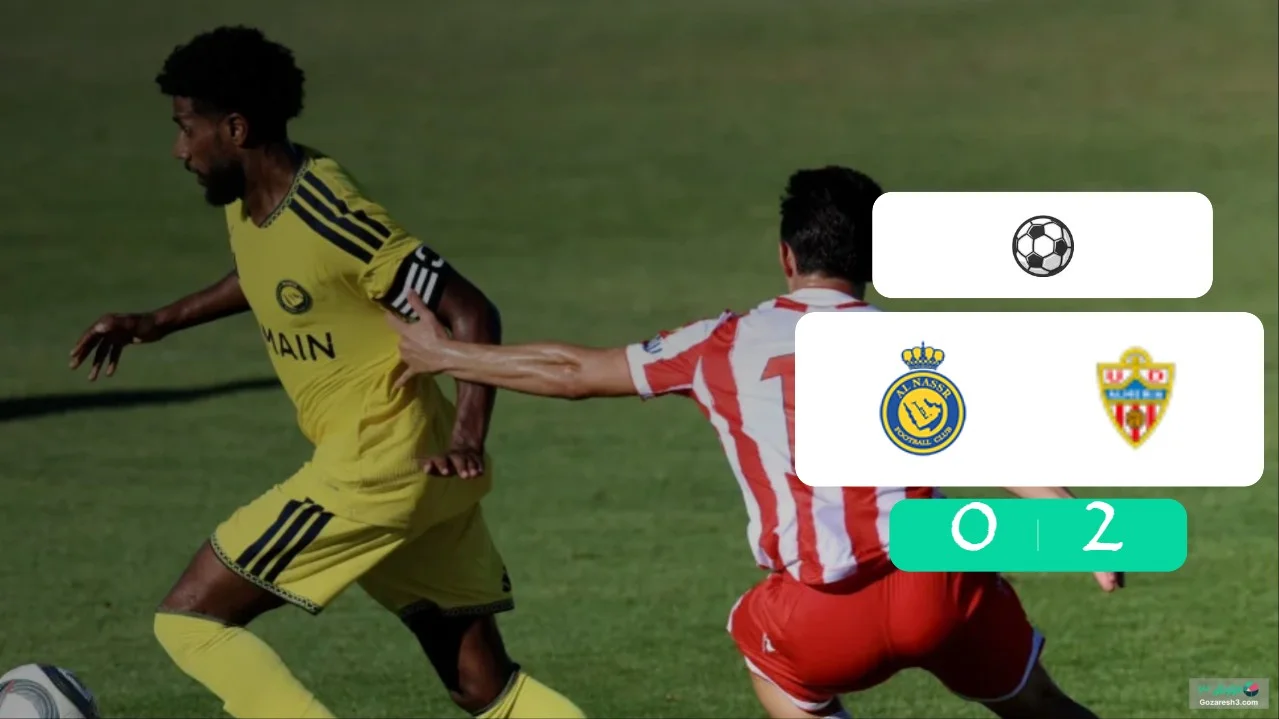 خلاصه بازی النصر 0 - 2 آلمریا