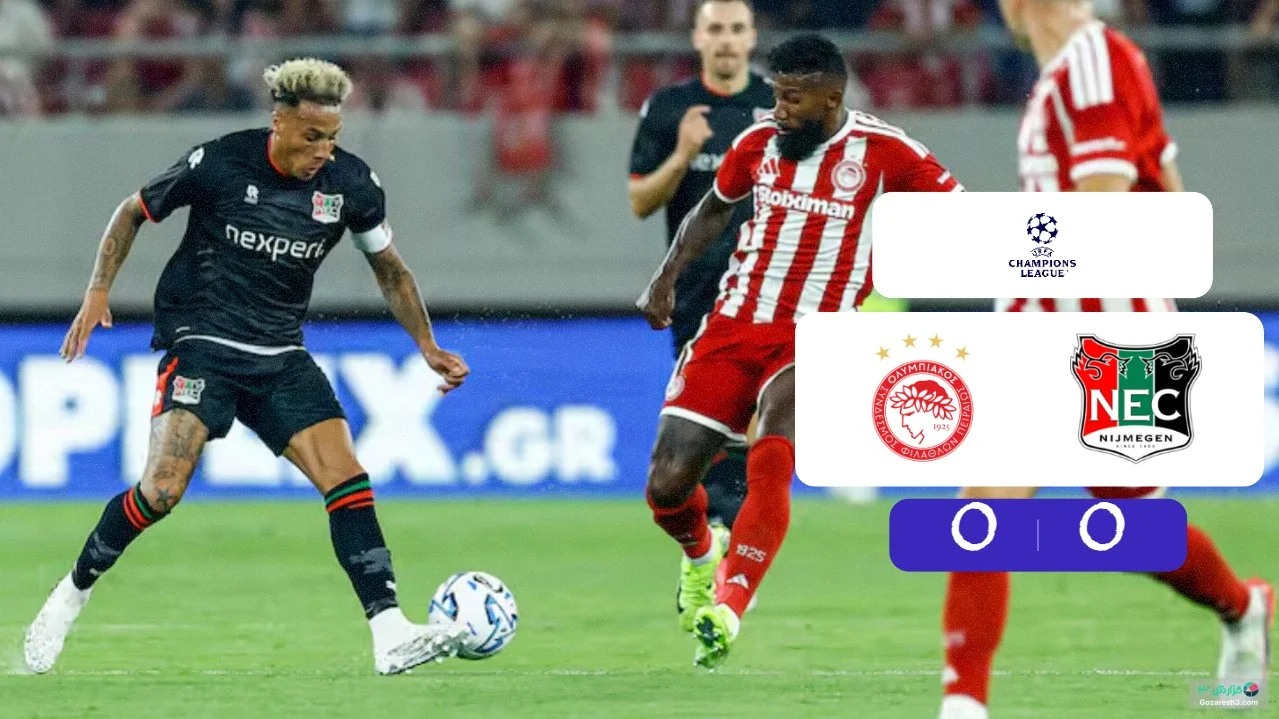 خلاصه بازی المپیاکوس 0 - 0 نایمخن