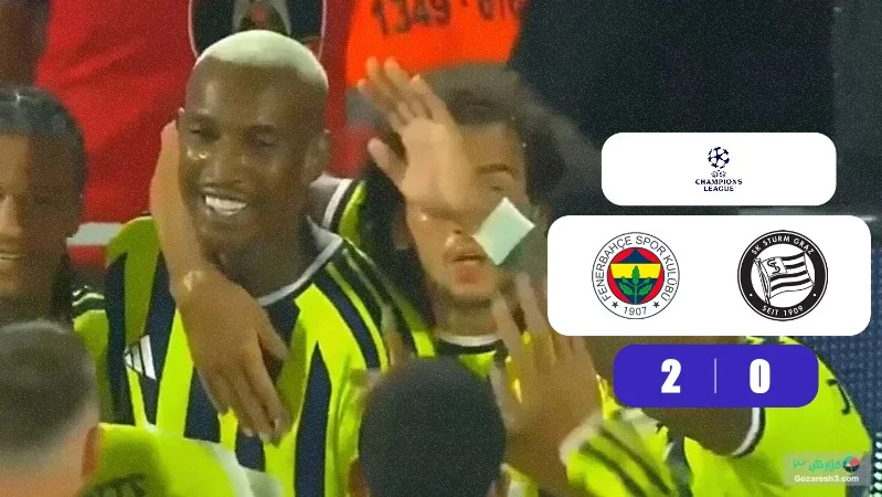 خلاصه بازی فنرباغچه 2 - 0 اشتورم گراتس