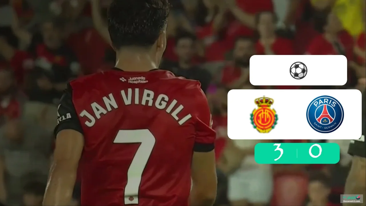 خلاصه بازی مایورکا 3 - 0 پاری سن ژرمن | گزارش فارسی