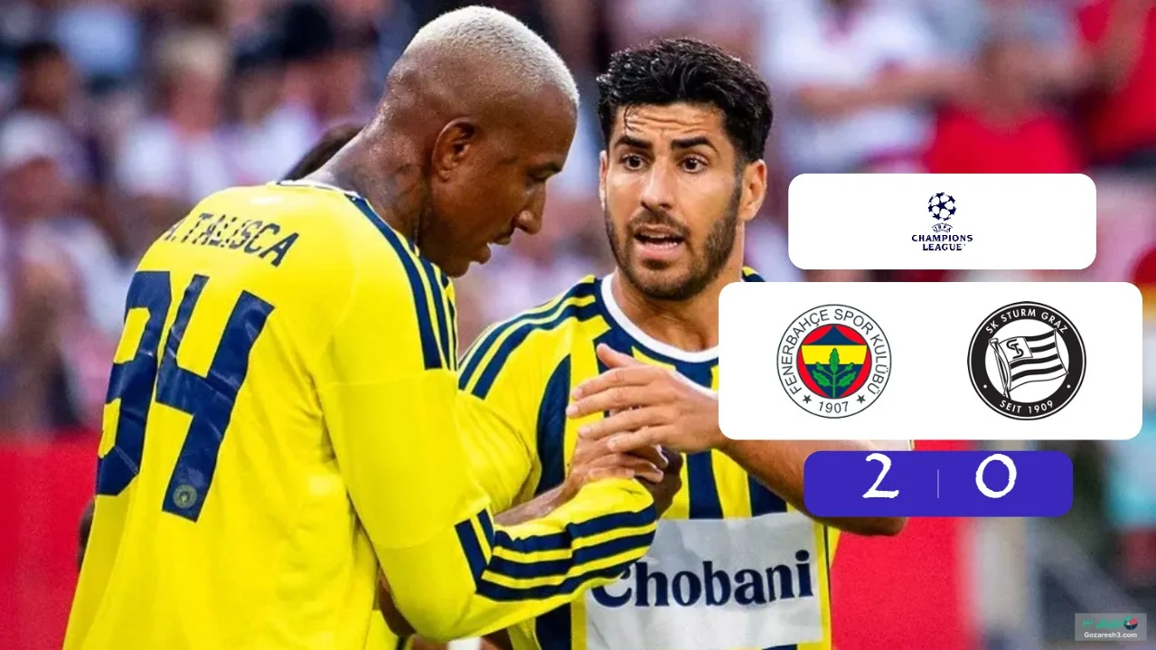 خلاصه بازی فنرباغچه 2 - 0 اشتورم گراتس | گل ها و لحظات حساس