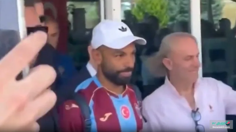 لحظه ورود محمد صلاح به ترابزون ترکیه