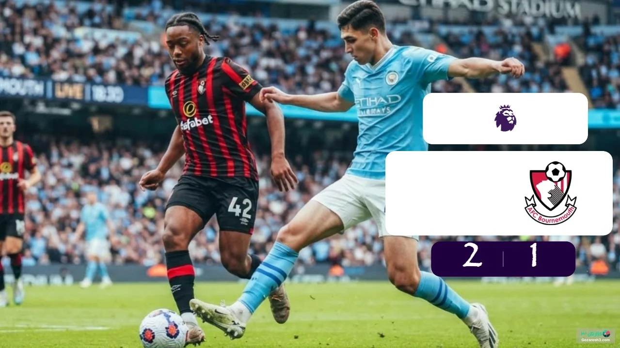 خلاصه بازی منچسترسیتی 2 - 1 بورنموث | کامبک سیتی
