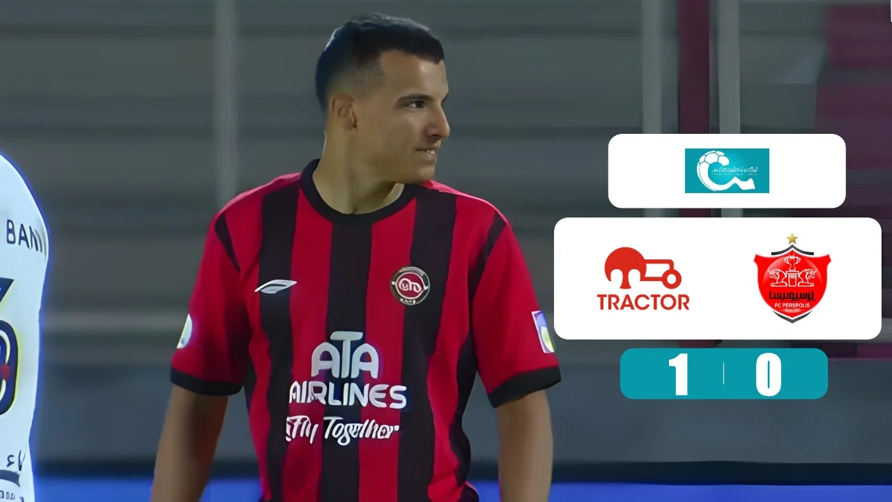 خلاصه بازی تراکتور 1 - 0 پرسپولیس